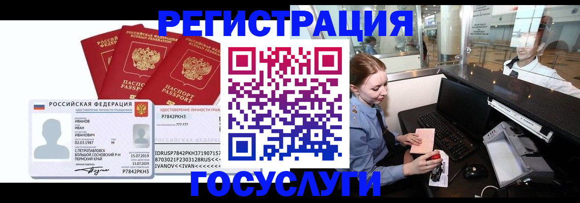 временная регистрация недорого в Касимове