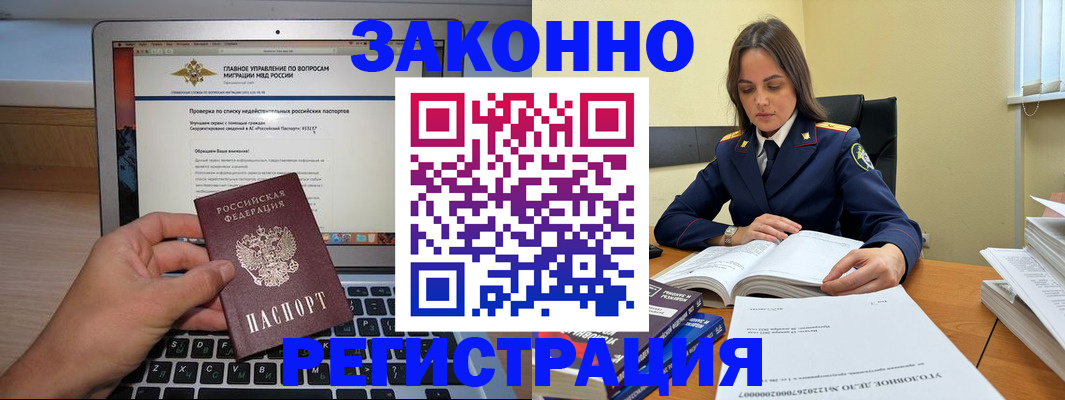 прописка гарантия в Касимове