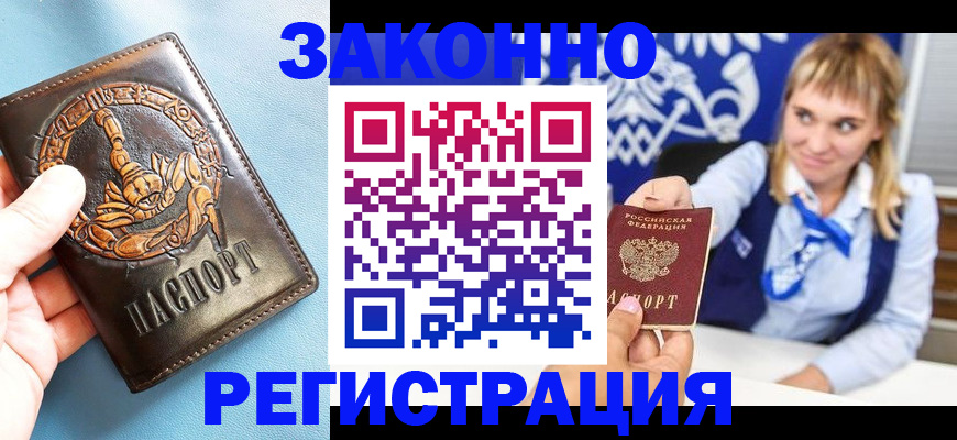 где прописаться в Касимове