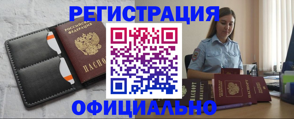 где прописаться в Касимове