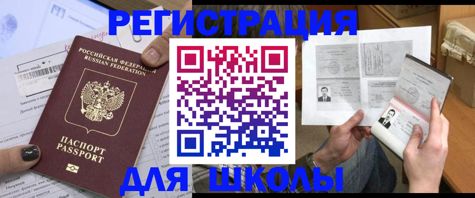 прописка гарантия в Касимове