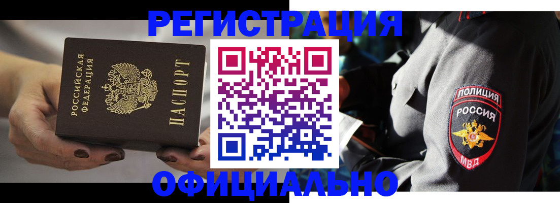 прописка для кредита в Касимове