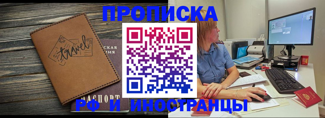 прописка в квартире в Касимове